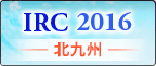 IRC2016北九州